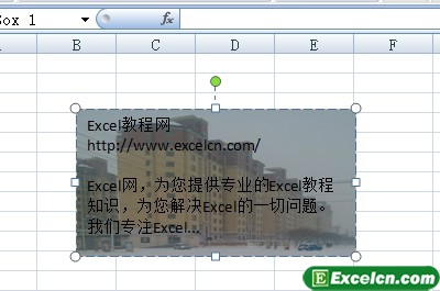 用图片和渐变色填充Excel2007文本框第3张