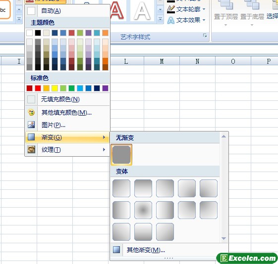 用图片和渐变色填充Excel2007文本框第4张