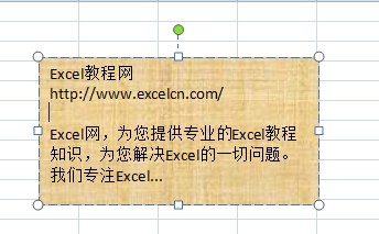 用图片和渐变色填充Excel2007文本框第6张