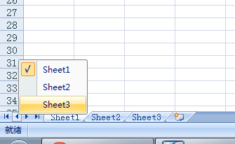 Excel2007中工作表的选择方式第1张