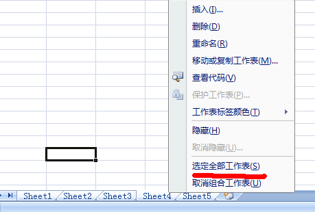 Excel2007中工作表的选择方式第4张