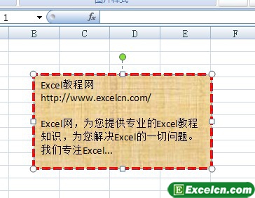 给Excel2007的文本框加一个边框第4张