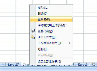 改变Excel工作表的名字第3张