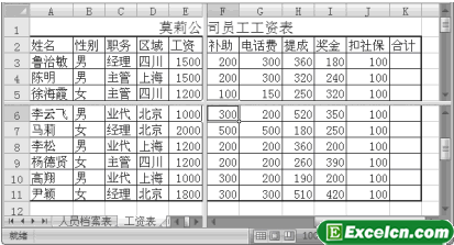 拆分Excel工作表第2张