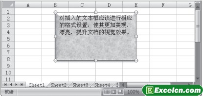设置Excel2007文本框形状效果第2张