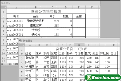 Excel2007中多窗口查看工作表第2张