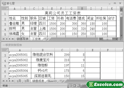 Excel2007中双工作簿同步滚动显示第2张