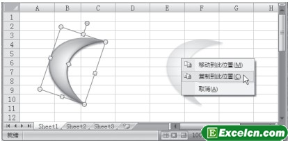 在Excel2007中移动、复制及删除图形第4张