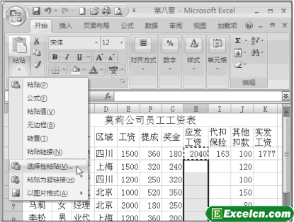 Excel2007中复制公式第2张