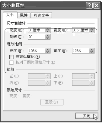 Excel2007中设置图形大小第1张