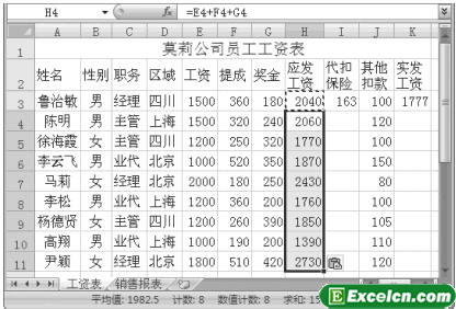 Excel2007中复制公式第4张