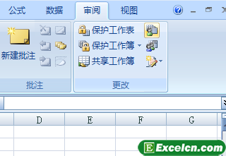 对Excel2007设置共享保护第1张