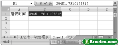 Excel公式转换为常量第3张