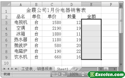 Excel2007中创建数组公式第1张