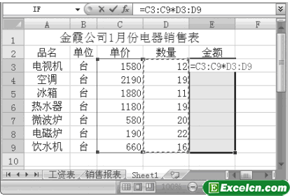 Excel2007中创建数组公式第2张