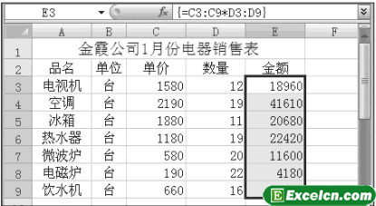 Excel2007中创建数组公式第3张