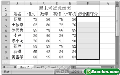 Excel2007中创建数组公式第4张