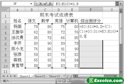Excel2007中创建数组公式第5张