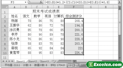 Excel2007中创建数组公式第6张