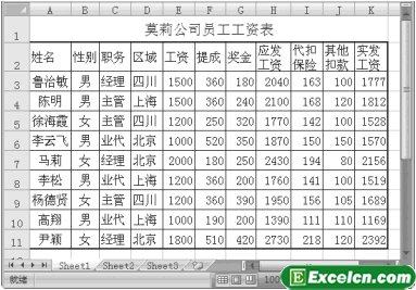 Excel2007快速自动排序第1张