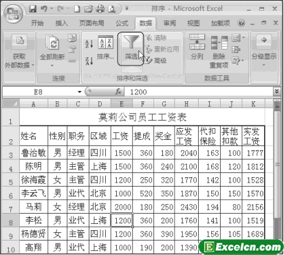 Excel2007中单条件自动筛选第2张