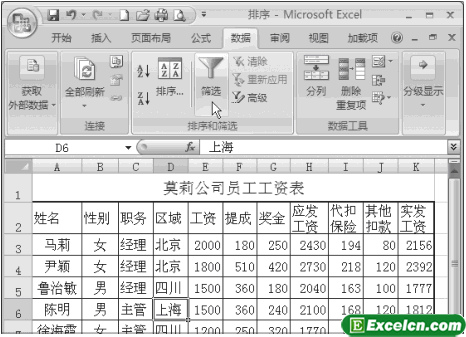 Excel2007的自定义筛选第1张