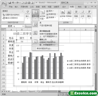 添加图表标题和坐标轴标题第1张