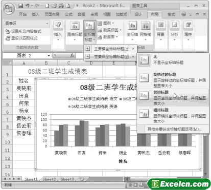 添加图表标题和坐标轴标题第7张