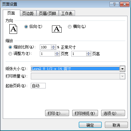 设置Excel纸张大小第2张