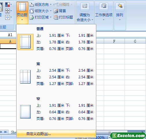 Excel2007设置居中打印第1张