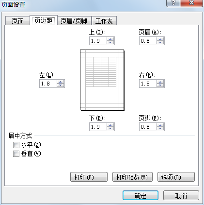 Excel2007设置页边距第2张