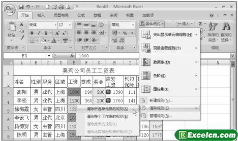 清除Excel的条件格式第1张