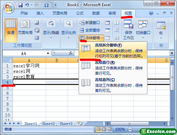 excel2007如何冻结多行第2张