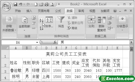 创建Excel数据列表第1张