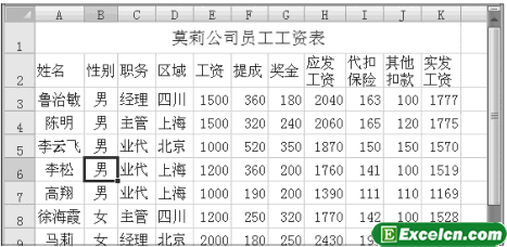 创建Excel数据列表第2张