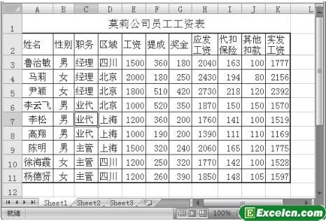 Excel工作表中插入分页符第3张