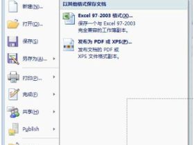 自动保存excel工作簿