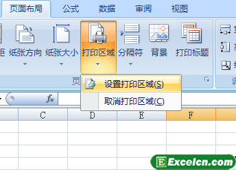 设置Excel的打印区域第1张