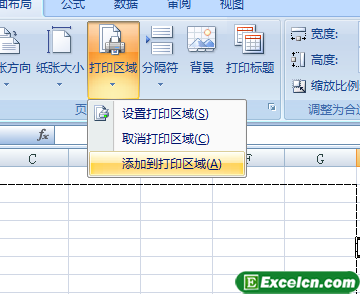设置Excel的打印区域第3张