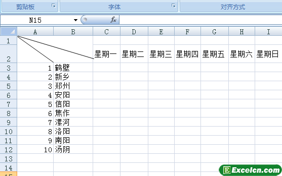 Excel中制作斜线表头第8张