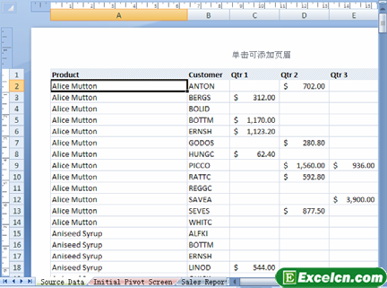 使用excel2007的内置模板第3张