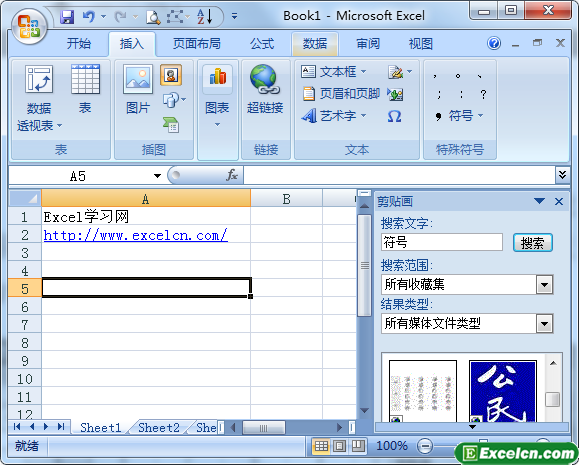 excel2007中剪贴画的插入方法第1张