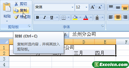 excel中的复制和粘贴使用方法第1张