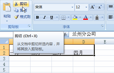 excel中的复制和粘贴使用方法第2张