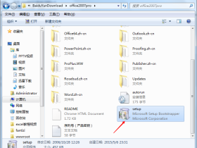 office2007的安装使用详细步骤教程