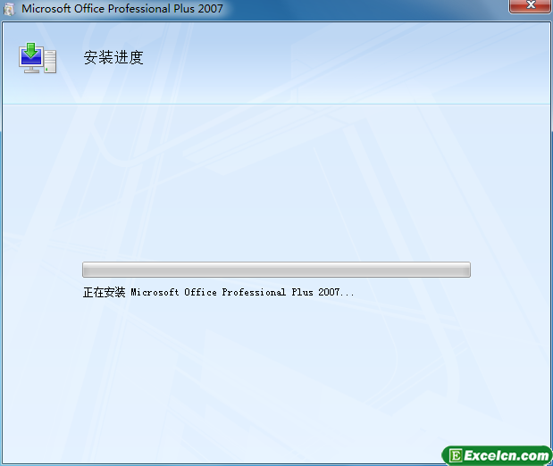 office2007的安装使用详细步骤教程第5张