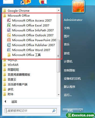 office2007的安装使用详细步骤教程第7张