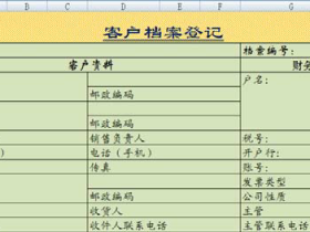 给excel表格添加边框线