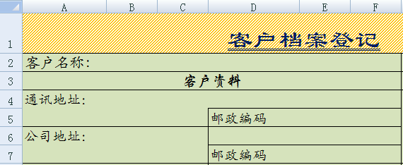 给excel表格添加边框线第3张