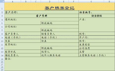 给excel表格添加边框线第5张